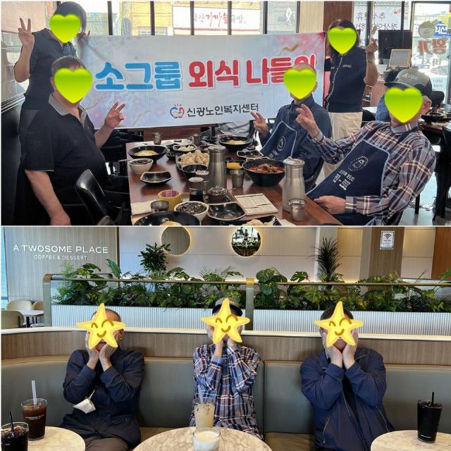 신광노인복지센터 2024-10-01