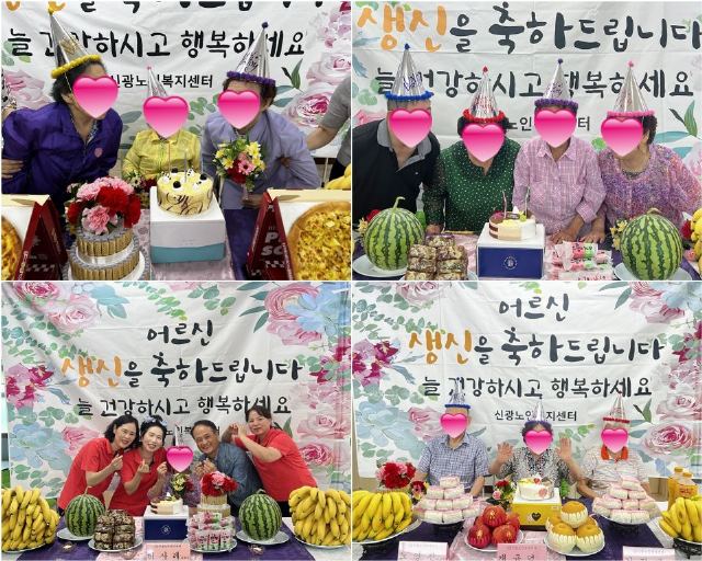 신광노인복지센터 2024-10-01