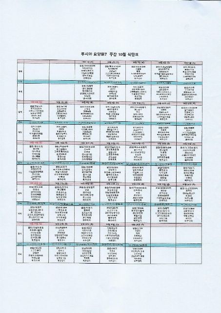 루시아요양원7 주야간보호센터 2024-10-01