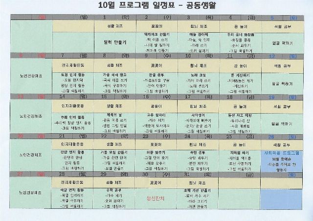 루시아요양원7 2024-10-11