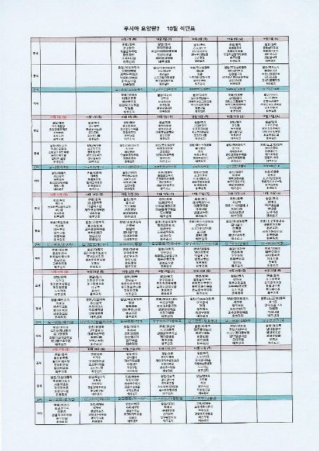 루시아요양원7 2024-10-11