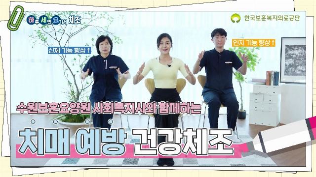 수원보훈요양원 수원보훈요양원, 치매 예방 ...