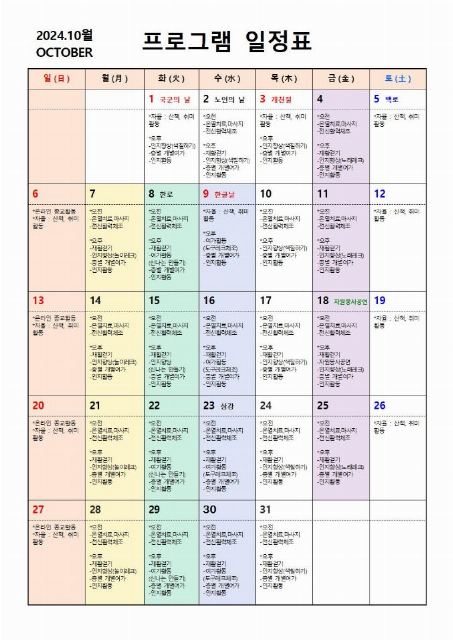 로하스요양원 2024-09-30