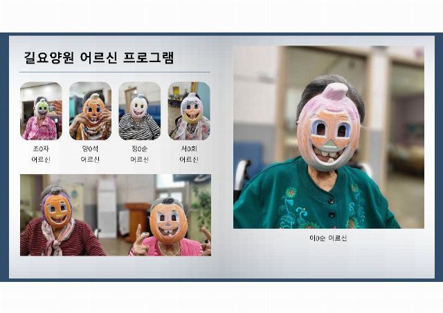 길요양원 2024-10-02