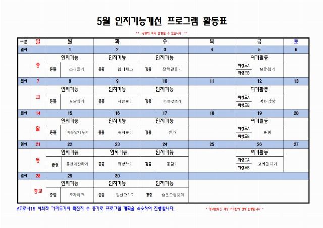 강화요양원 2023-05-26