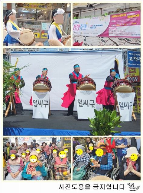 행복마지요양원 24.5.22 지역사회 행 ...
