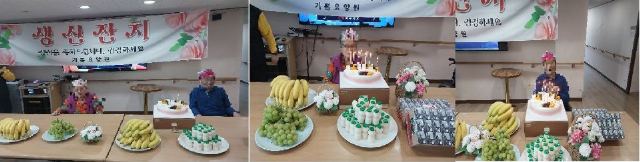 기쁨요양원 2024-11-12