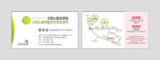 고양노블재활주간보호 2021-12-07