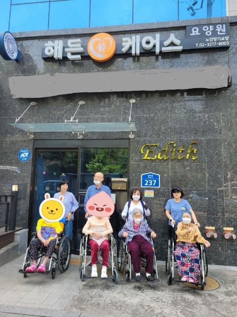 해든케어스요양원 2024-12-10