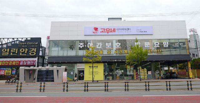 고우네 데이케어 안동옥동센터 2024-11-10