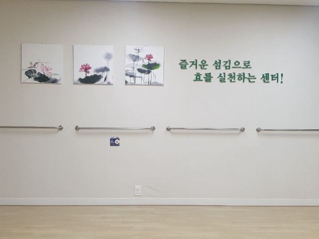 마산주원재활주간보호센터 2024-08-27