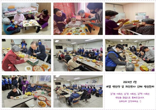 안동단비마을 2024-02-06