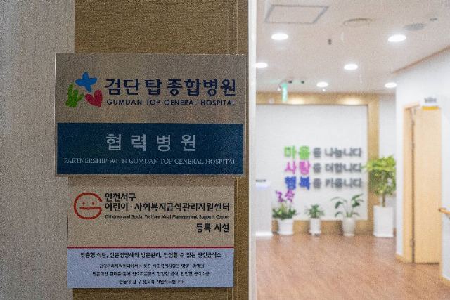 원당사랑마루요양원 2024-11-20