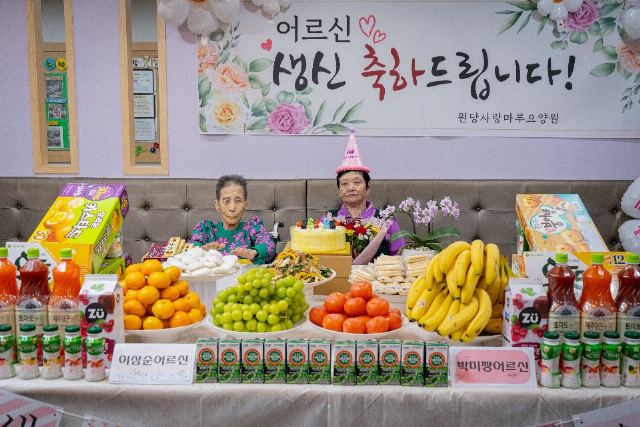 원당사랑마루요양원 2024-11-20