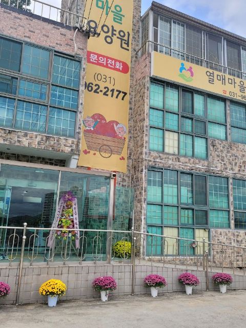 열매마을노인주야간보호센터 2022-12-28