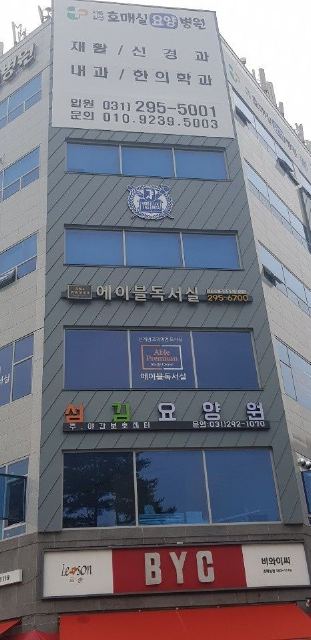 섬김요양원 2024-11-24
