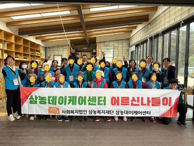 삼농데이케어센터 2024-11-25