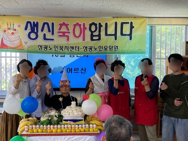성광노인복지센터 2024-06-07
