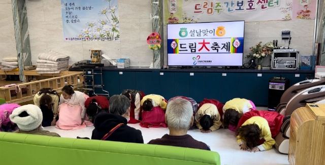 드림주간보호센터 2024-12-03
