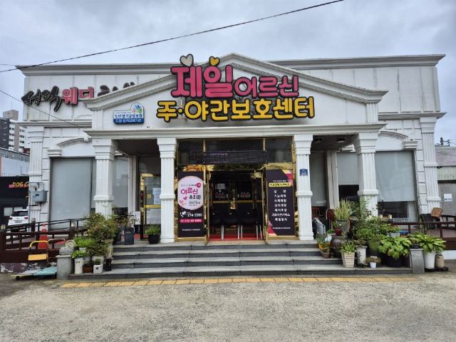 제일어르신 주야간보호센터 2019-11-22