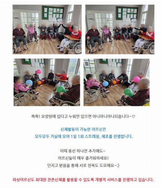 선단동산돌노인요양공동생활가정 2024-12-04