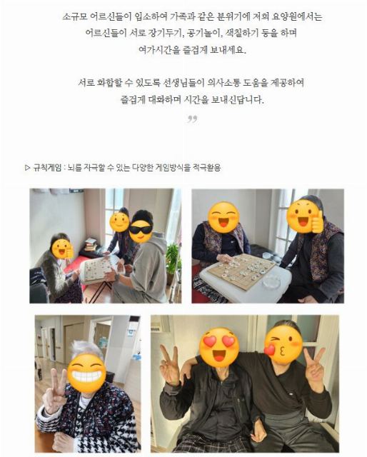 선단동산돌노인요양공동생활가정 2024-12-04