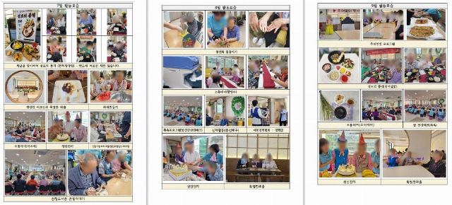 산청성모노인복지센터 24년 어르신 활동모습입니 ...