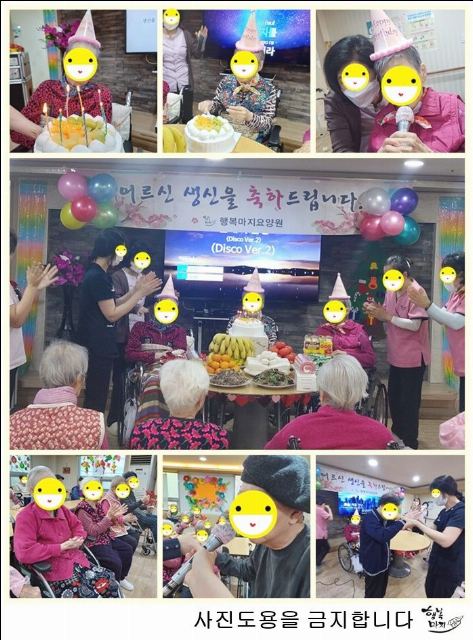 행복마지요양원 2024-12-10
