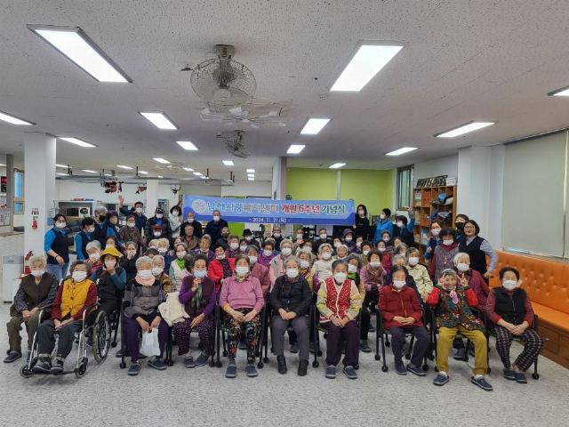 남해사랑복지센터 2024-12-13