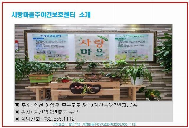 사랑마을요양원 2020-06-07