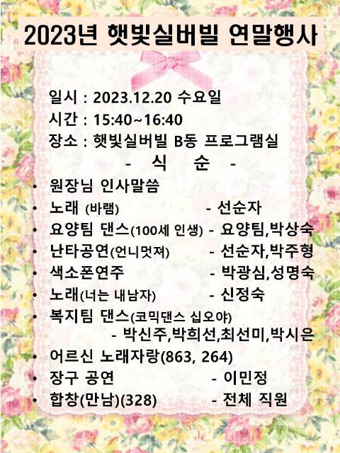 햇빛실버빌 2022-02-25