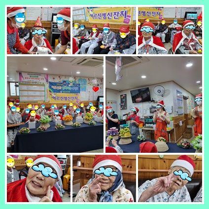 첨단요양원 2024-12-17