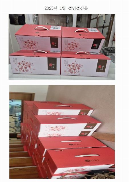 e-햇살복지센터1 2025-01-16