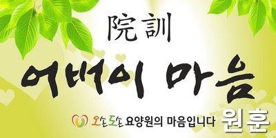 오손도손요양원 2012-05-18