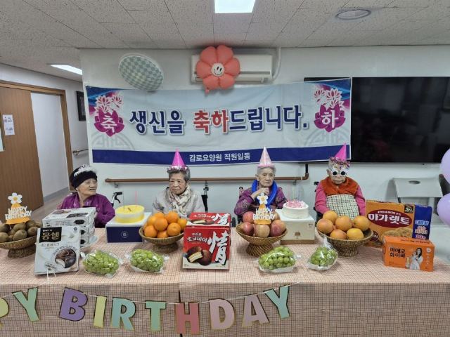 감로요양원 생신잔치