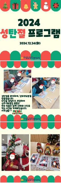 삼농데이케어센터 2025-01-03