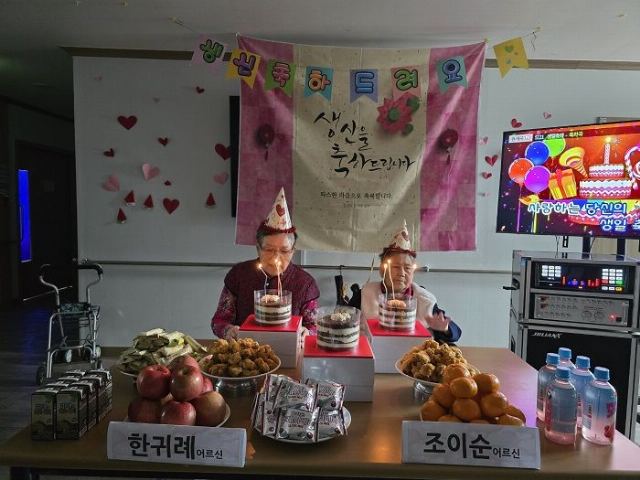 섬김의집요양원 2025-01-03