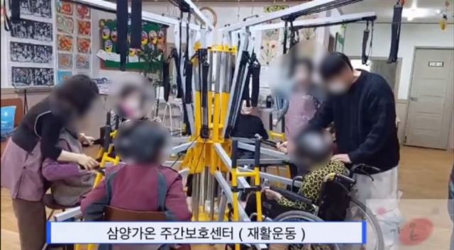 삼양가온주간보호센터 2025-01-04
