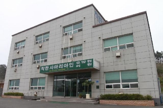 착한사마리아인요양원 2014-04-17
