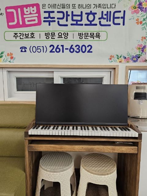 기쁨재가복지센터 2023-08-28