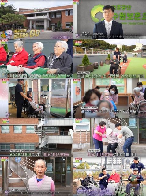 수원보훈요양원 2025-01-13
