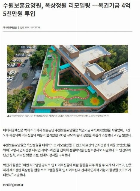 수원보훈요양원 2025-01-13