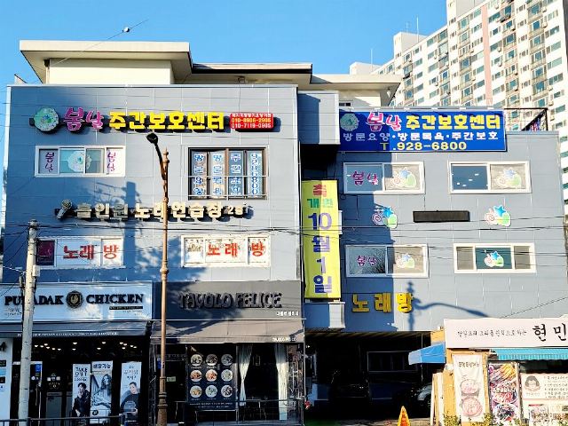 봄날주간보호센터 2025-01-14