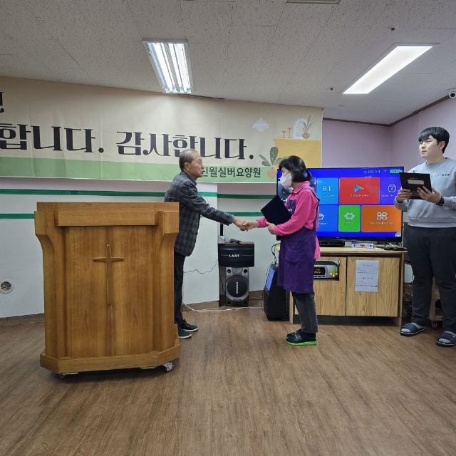 신월실버요양원 2025-01-16