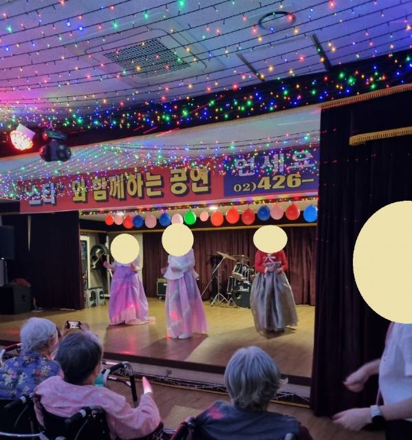 대한연세요양원 춤공연