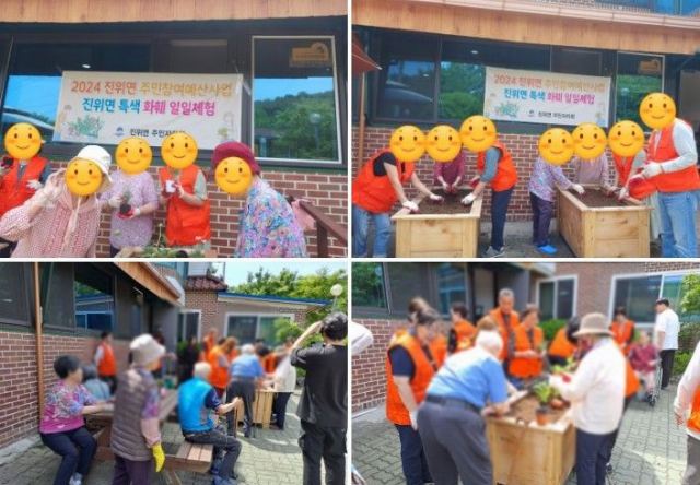 혜인요양원 지역주민과 함께 하는 화훼 ...