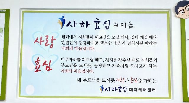 사하효심데이케어센터 2023-11-07