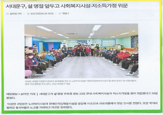 "행복드림복지협동조합" 2025-02-01