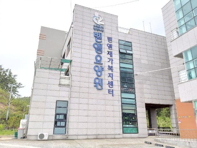 벧엘요양원 2023-12-12