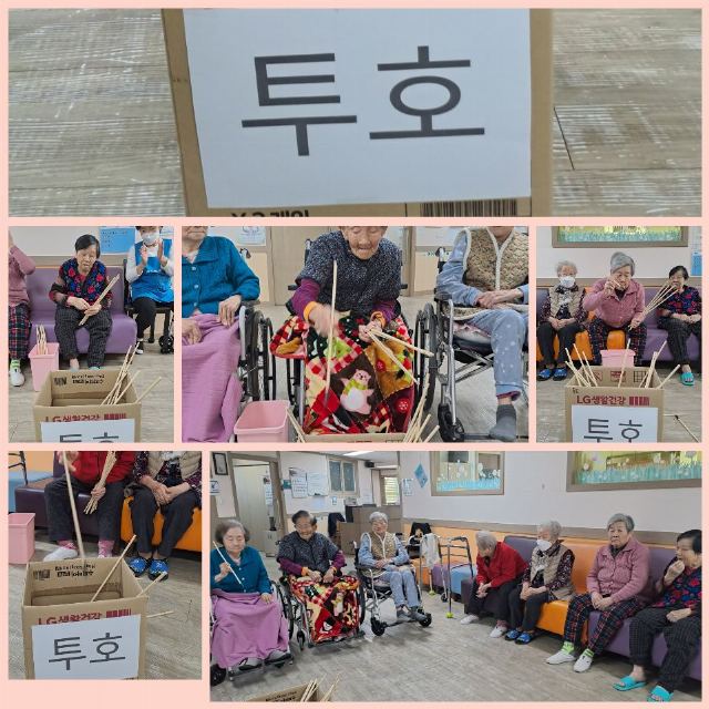 주사랑요양원 2025-02-17